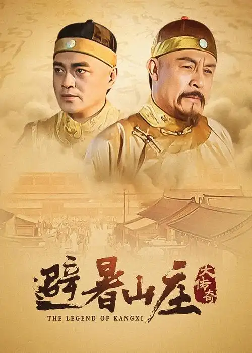 庆余年2 久久久影视